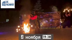 Фаер-ШОУ в Щукино.mp4