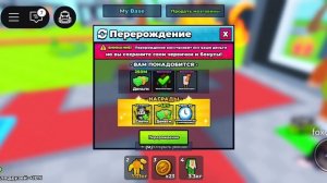 играю с другом в trade a brainrot❤️