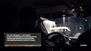 На час раньше 24-09-2025