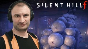 СТРИМ-БЕРЕМЕННОЕ ЧУДОВИЩЕ🎮Silent Hill f (Тягучий кошмар 3)