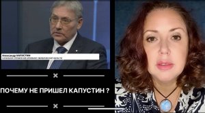 Перевал Дятлова. Почему не пришел Капустин ?