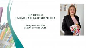 Визитка Яковлева Р.В.