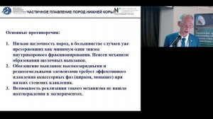 Источники и механизмы образования A-гранитовв фанерозойских складчатых областях.