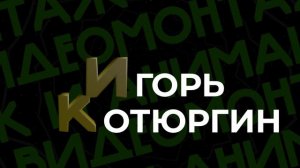 Интро с  3d логотипом