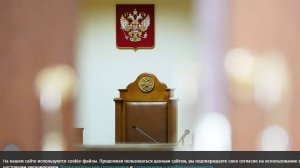 Конституционный суд просят пересмотреть нормы о цифровых активах