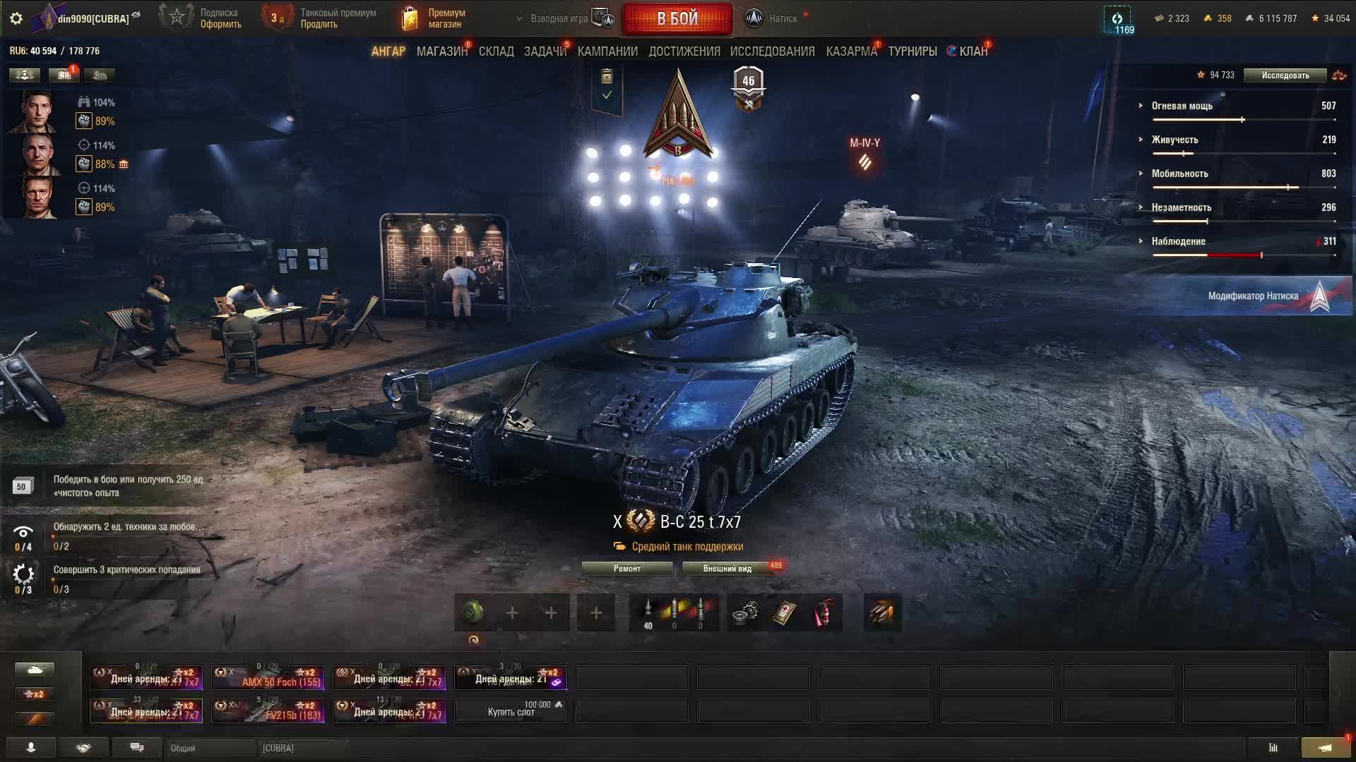 мир танков натиск смотреть онлайн