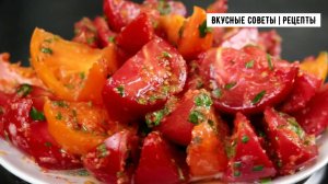 Очень вкусная закуска из помидоров, которая понравится всей семье!