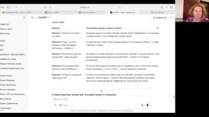 Обучение Промты по созданию продуктов 23.09