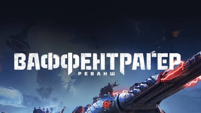 УРА ТАНКИ!!!! ДОБИВАЕМ РЕЖИМ ВАФЕНТРАГЕРА