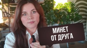 Сексолог отвечает на анонимные вопросы "Мужу делает минет парень"