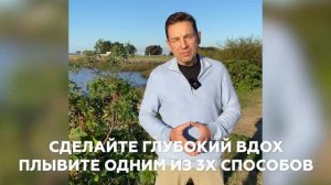 Как Безопасно нырять и плавать в бассейне и на море? 3 приема и важные нюансы! Смотрите!!