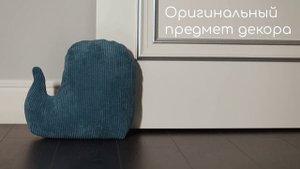 Ограничитель двери, стопор для двери, напольный, мягкий, Кит Blue 27 см