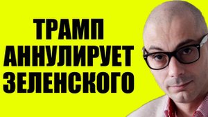 Армен Гаспарян - Довел полностью