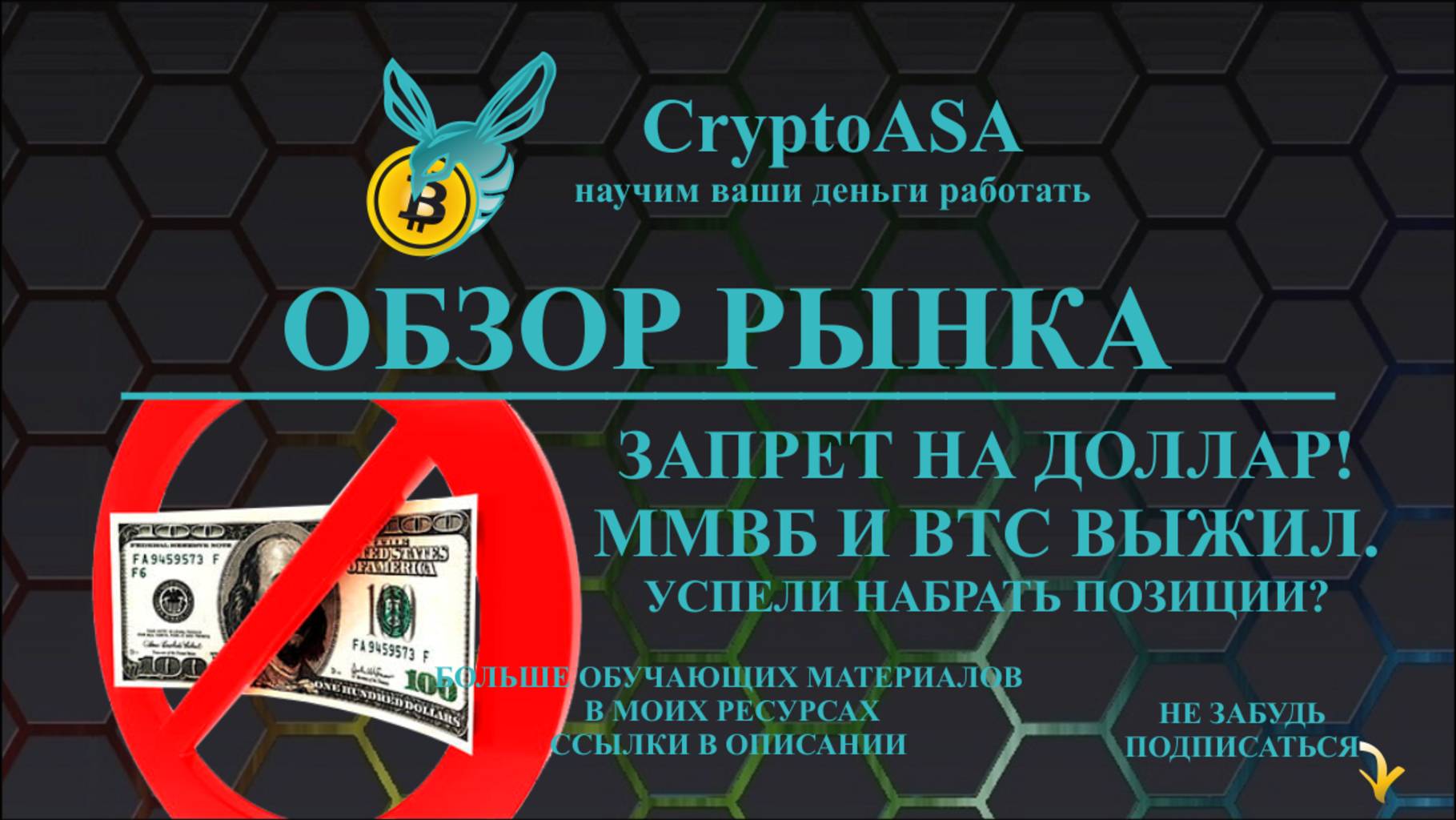 обзор рынка на 18.12-24.12