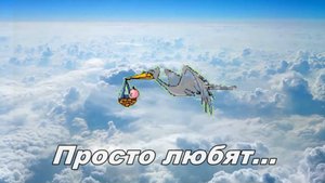 Просто так...