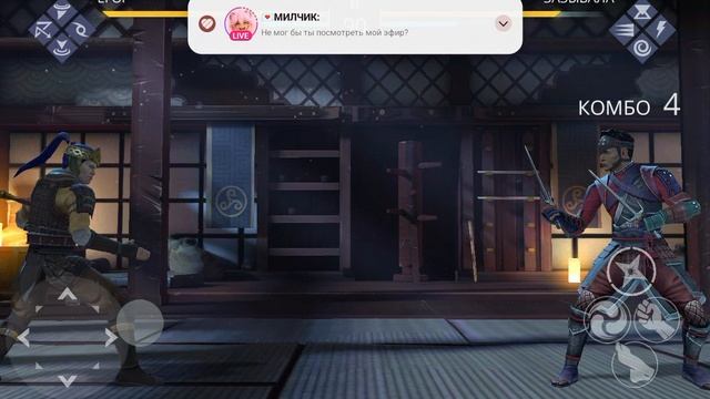 Шадоу Файт 3 смотреть онлайн