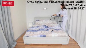 Стол складной с подстаканником «ЛАЙТ» TD 0727