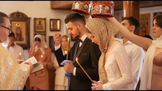 Венчание