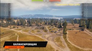 мир танков обновление
