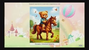 Звук Ш в предложениях