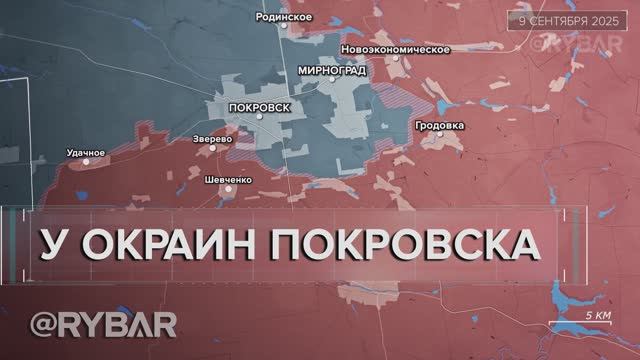 Бои в окрестностях Покровска