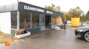 Ликвидируют торговые объекты