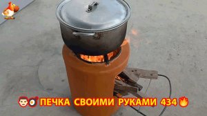 Печка своими руками для дачи и сада вариант (434) Пошаговая инструкция как сделать 🏻🍳🥘👨🏻🍳