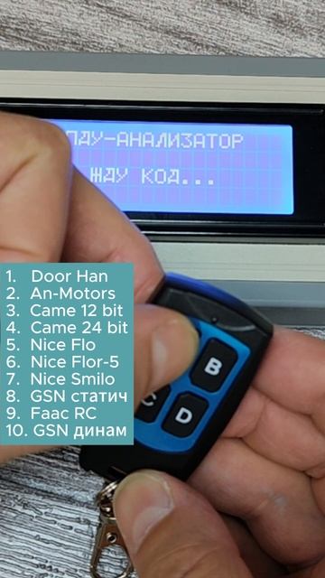 прописать несколько систем на пульт ULTRA10 для ворот и шлагбаумов #пульт смотреть онлайн