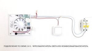 Подключение и настройка вентилятора для ванной Silent CHZ S&P и настройка датчика влажности