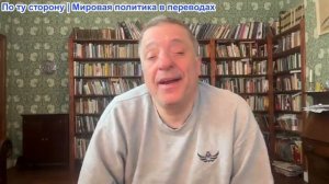 Александр Меркурис - Разъярённые Великобритания и ЕС заявляют, что США обвиняют Европу в поражении