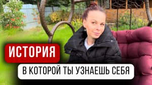 Как меняется жизнь, когда находишь свою силу 🔥
