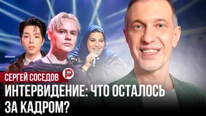 Интервидение взорвало Москву!