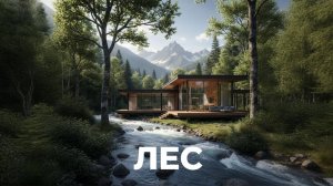 🌳Фамильная усадьба "ЛЕС" Часть #3 | Строим дома с душой | СТРОЮДОМ.РФ