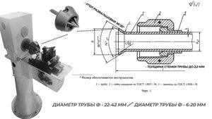 Станок для развальцовки труб
