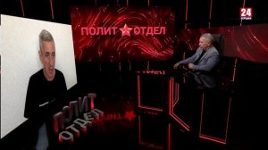 Политотдел. "Наше дело правое!"