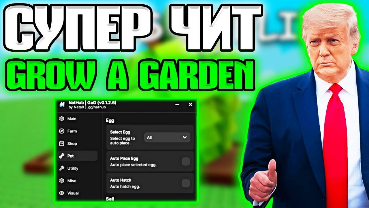 СУПЕР GROW A GARDEN СКРИПТ В РОБЛОКС В 2025 | Скрипт на Вырасти сад | ROBLOX Чит
