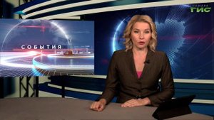 "События" от 25.09.2025 (вечер)