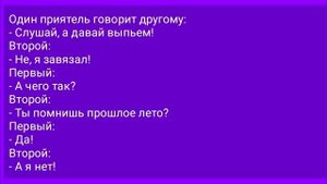 Анекдоты! Мужик в Кустах! Подборка Веселых Анекдотов! Юмор! Смех