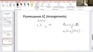 Факториал числа. Число перестановок, размещений, сочетаний.