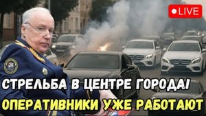 СТРЕЛЬБА На СВАДЬБЕ В Казани. ДОЛГИ За 12 МЛН И Побег От ПРИСТАВОВ