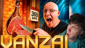 ВАНЗАЙ 1 ГОД ПРИГОТОВЛЕНИЯ ХАМОНА ЗА 16 МИНУТ! РЕАКЦИЯ НА VANZAI