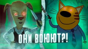 БАРБОСКИНЫ И ТРИ КОТА ВОЮЮТ? (2 часть)