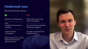 Урок 1. Роль руководителя