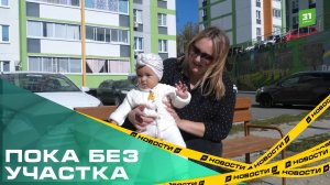 Земельный вопрос. Многодетная семья из Рощино не может получить земельный участок