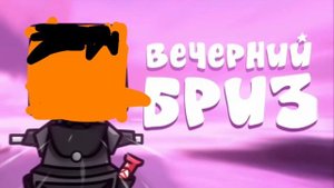 лис волф - школьная клип 2025 клип на 109 подписчика