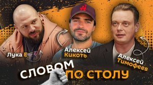 Тот самый Лука. Сколько россиян верит в НЛО, секс-кризис зумеров и что такое "вуменшеринг"