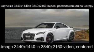 тест для RUTUBE - картинка 3440x1440 в 3840x2160 видео, расположенная по центру
