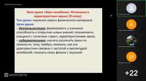 Запись вебинар Физика_25_09