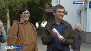 В Кургане состоялся региональный слёт хранителей истории