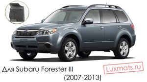 Автомобильные коврики в салон для Subaru Forester (Субару Форестер) SH (2007-2012) с ковролином